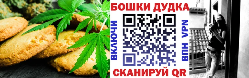 Печенье с ТГК конопля МЕГА маркетплейс Белинский