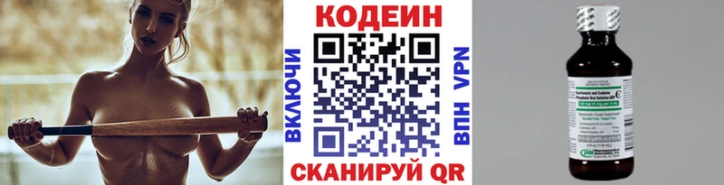 сколько стоит  Белинский  Кодеин Purple Drank 