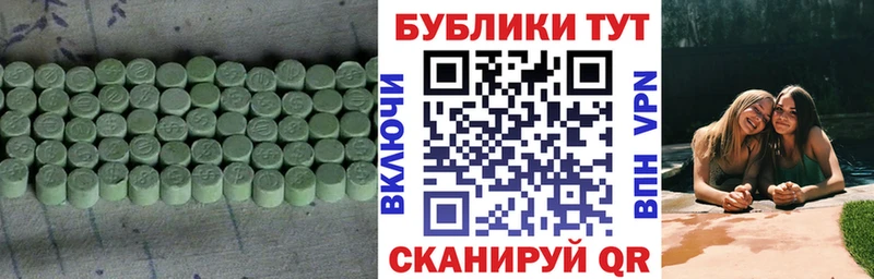 ЭКСТАЗИ 280мг  Белинский 
