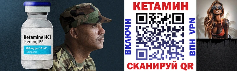 КЕТАМИН ketamine  закладка  Белинский 