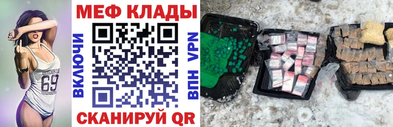 купить наркотик  Белинский  Мефедрон мяу мяу 