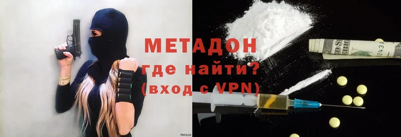 Метадон methadone  Белинский 