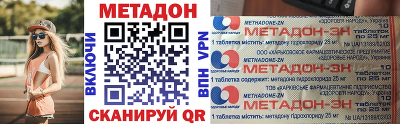 Метадон мёд  Белинский 